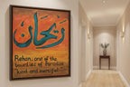 Decorative canvas with Arabic name and meaning in English text on a warm-toned background.